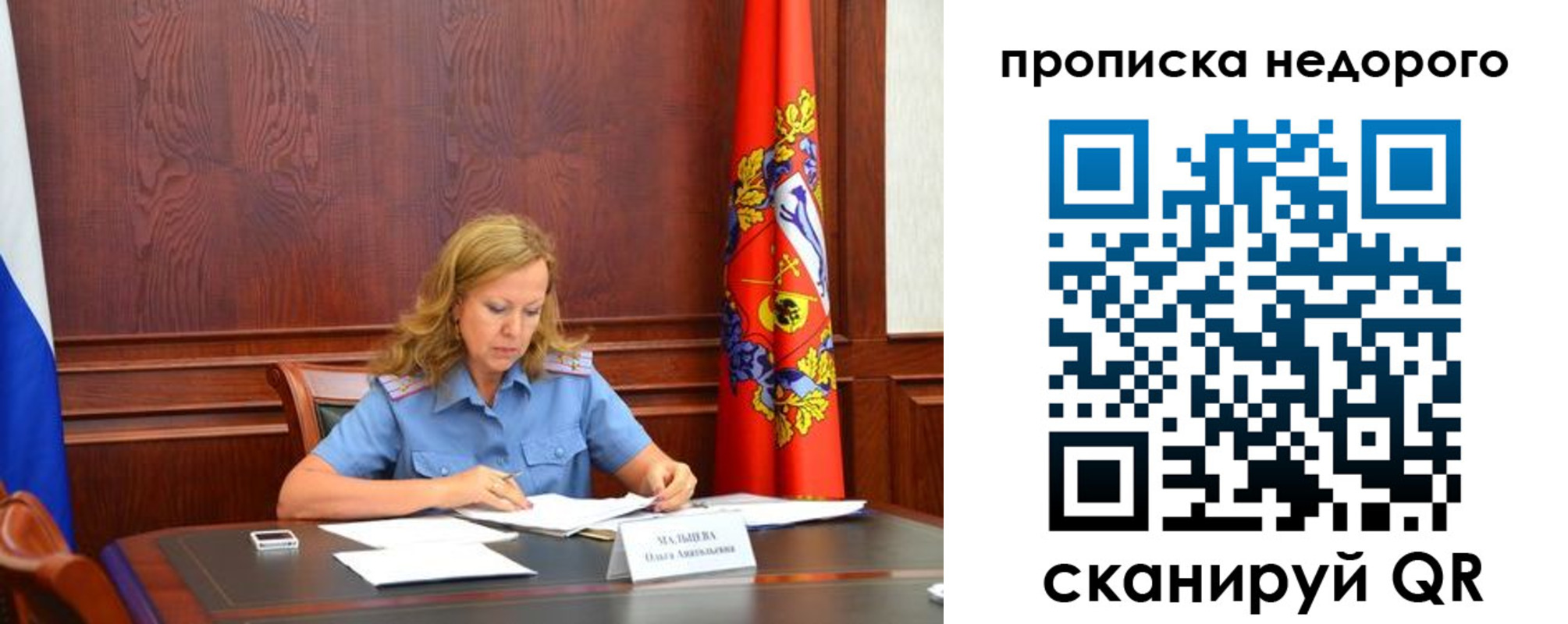 пропишу в квартире в Бугуруслане