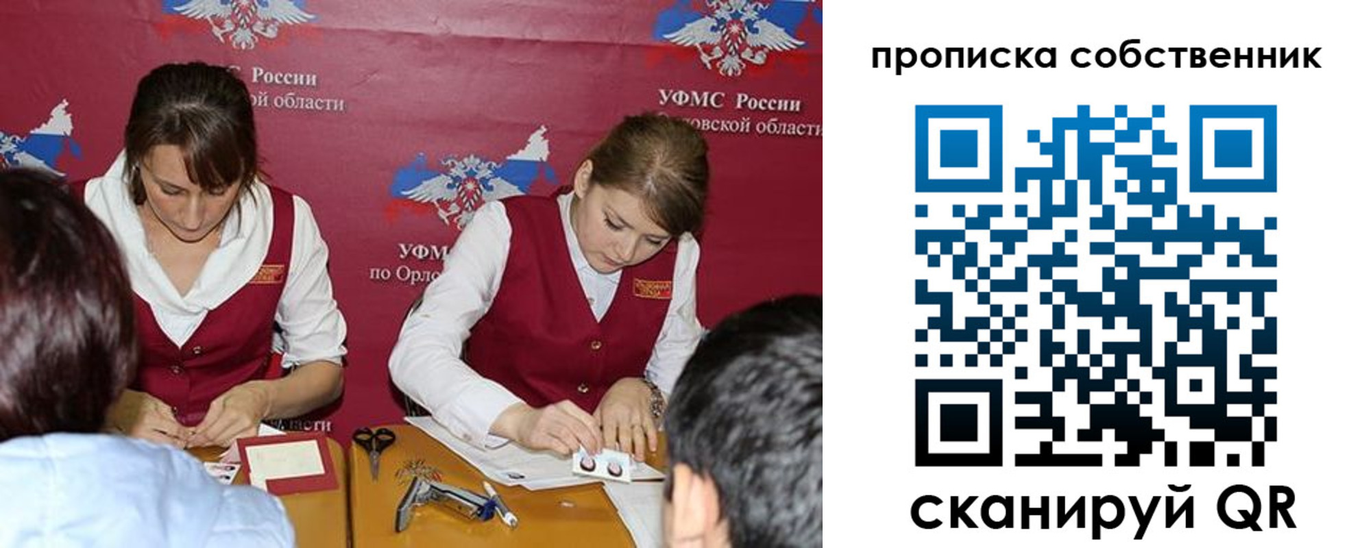 прописка поиск в Бугуруслане
