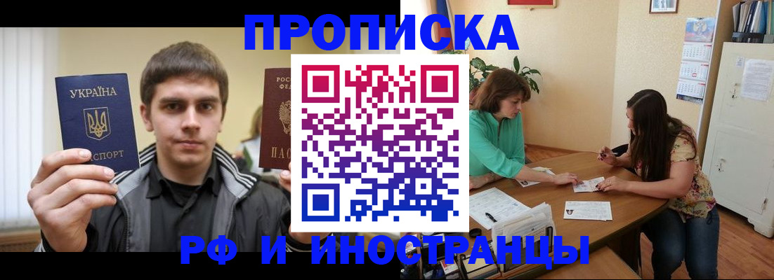 прописка от собственника в Бугуруслане