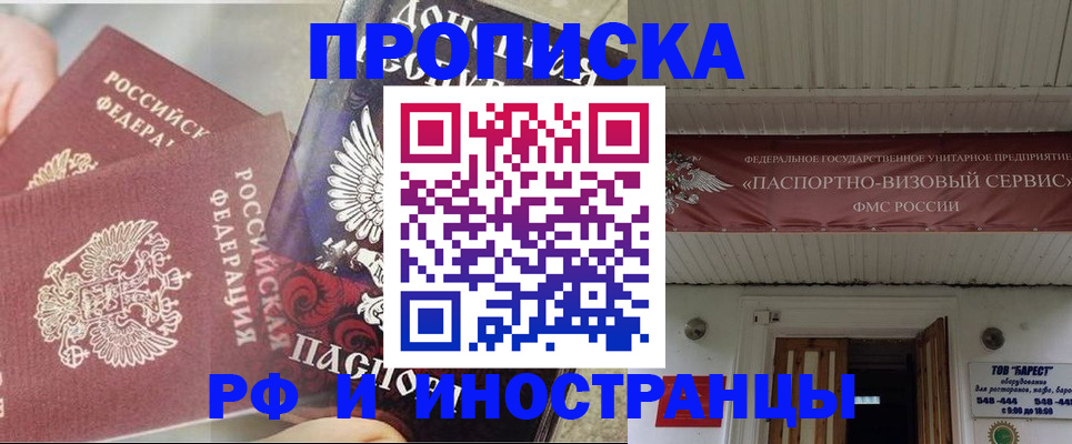 миграционный учет в Бугуруслане