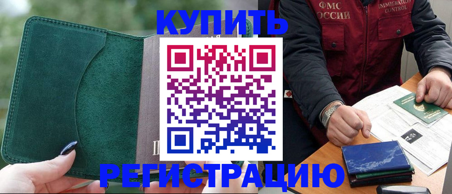временная регистрация поиск в Бугуруслане