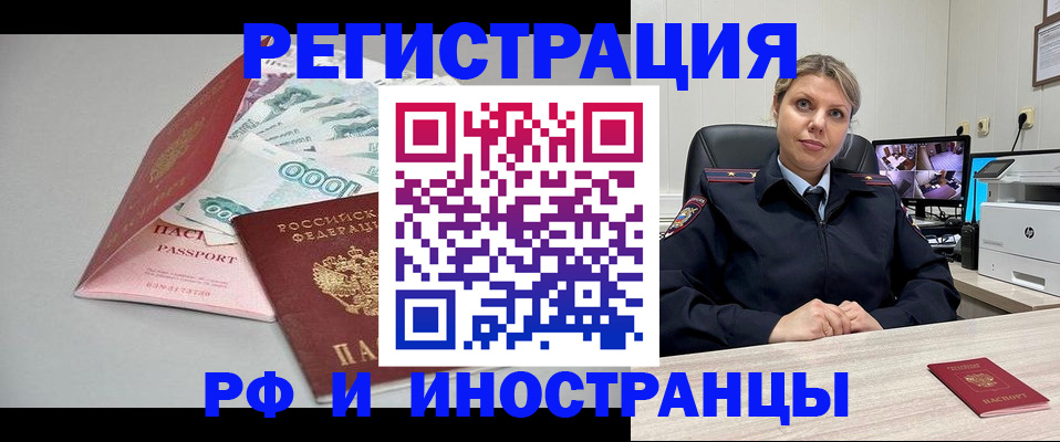 временная регистрация законно в Бугуруслане