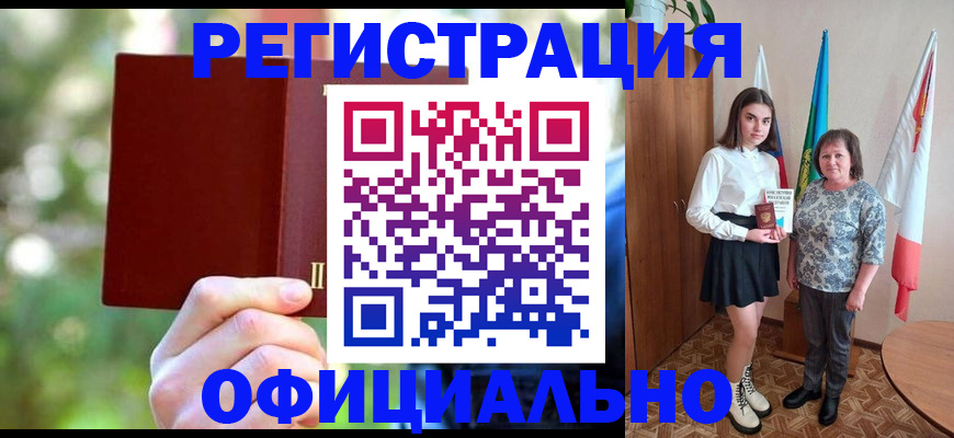 прописка в квартире в Бугуруслане