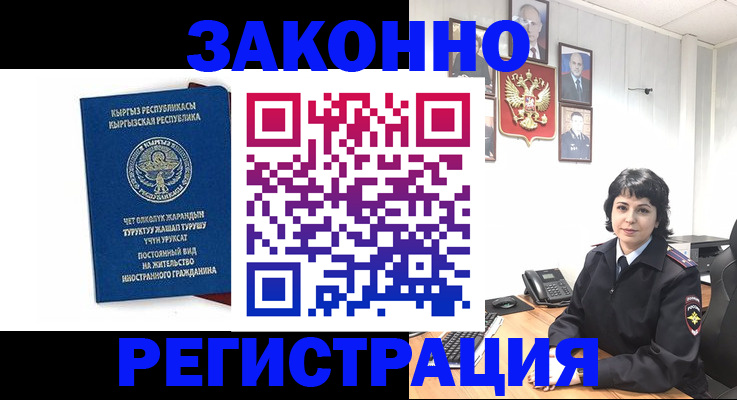 прописка ребенка в Бугуруслане