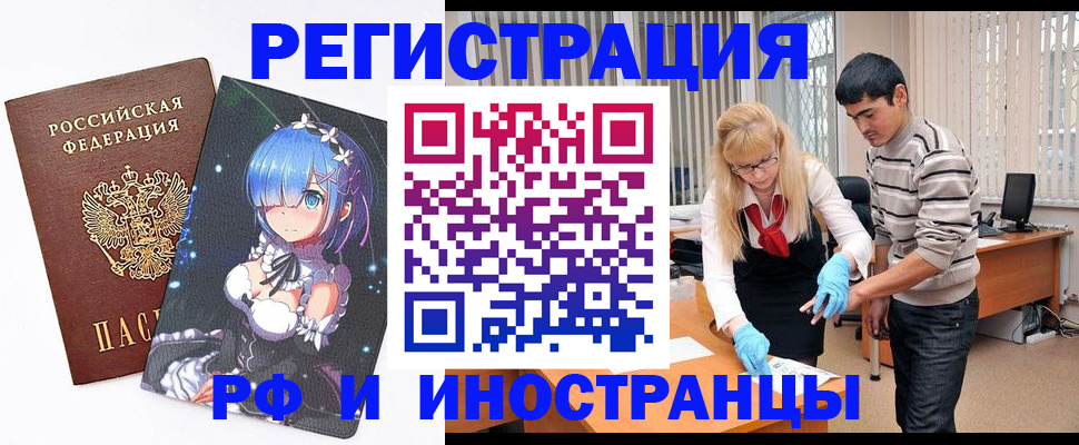 временная регистрация адрес в Бугуруслане