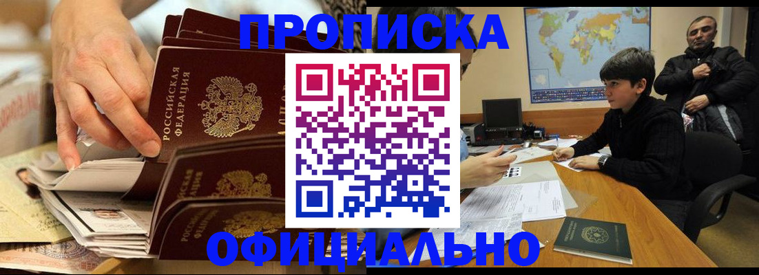 прописка для военкомата в Бугуруслане